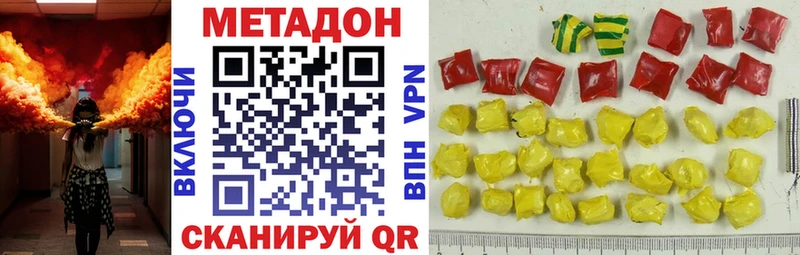 даркнет наркотические препараты  магазин продажи   Ветлуга  Метадон methadone 