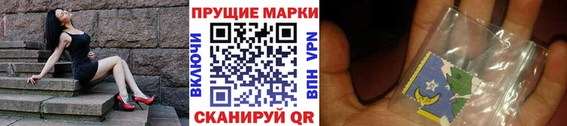 Марки 25I-NBOMe 1,5мг  Ветлуга 